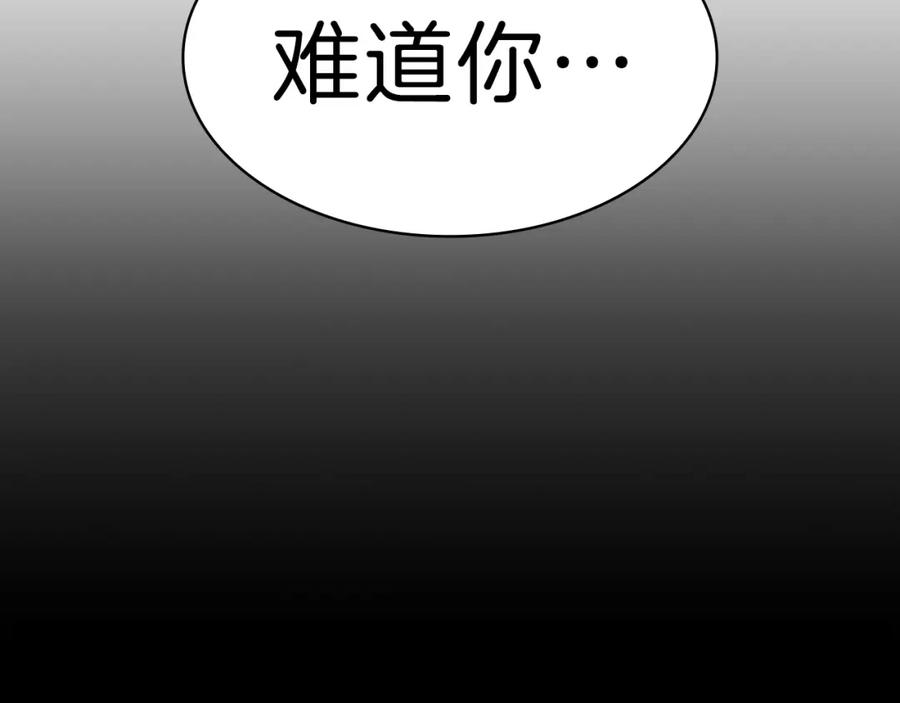 《灾难级英雄归来》第49话 无法杀死的灾厄 第18页