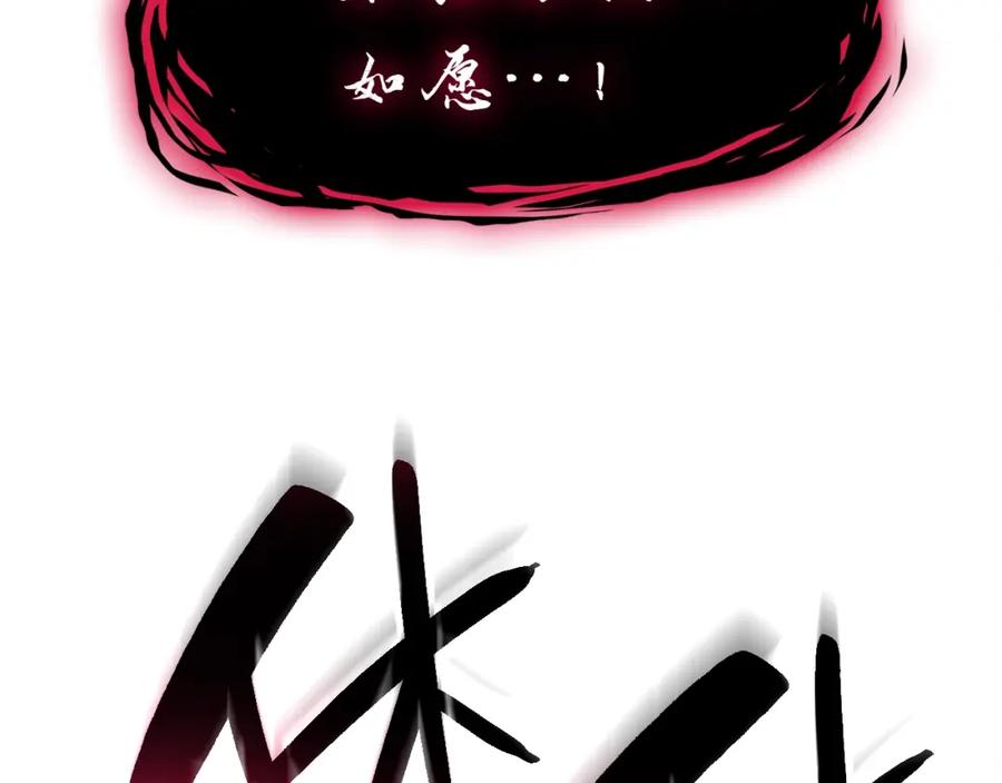 《灾难级英雄归来》第49话 无法杀死的灾厄 第298页