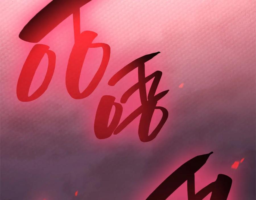 《灾难级英雄归来》第49话 无法杀死的灾厄 第364页