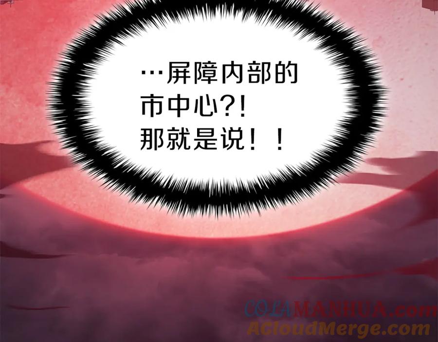 《灾难级英雄归来》第49话 无法杀死的灾厄 第289页