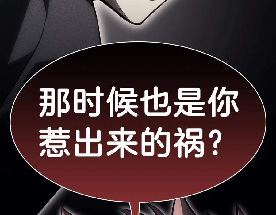 《灾难级英雄归来》第49话 无法杀死的灾厄 第27页