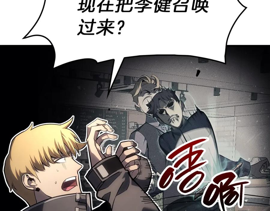 《灾难级英雄归来》第49话 无法杀死的灾厄 第76页