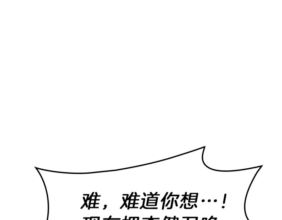 《灾难级英雄归来》第49话 无法杀死的灾厄 第75页