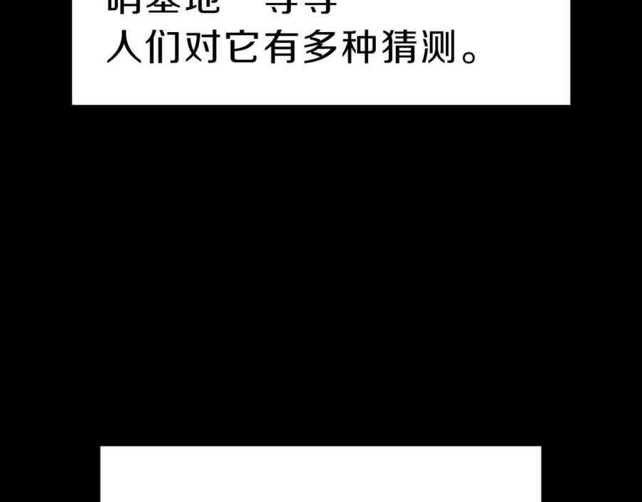 《灾难级英雄归来》第49话 无法杀死的灾厄 第252页