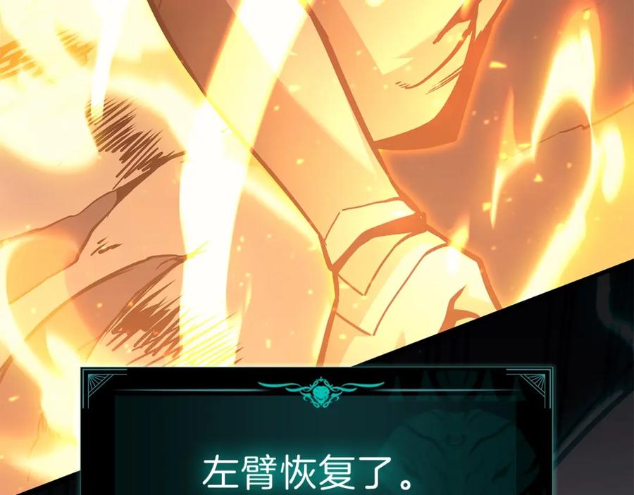 《灾难级英雄归来》第49话 无法杀死的灾厄 第215页