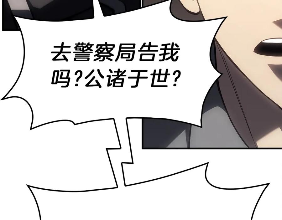 《灾难级英雄归来》第49话 无法杀死的灾厄 第52页