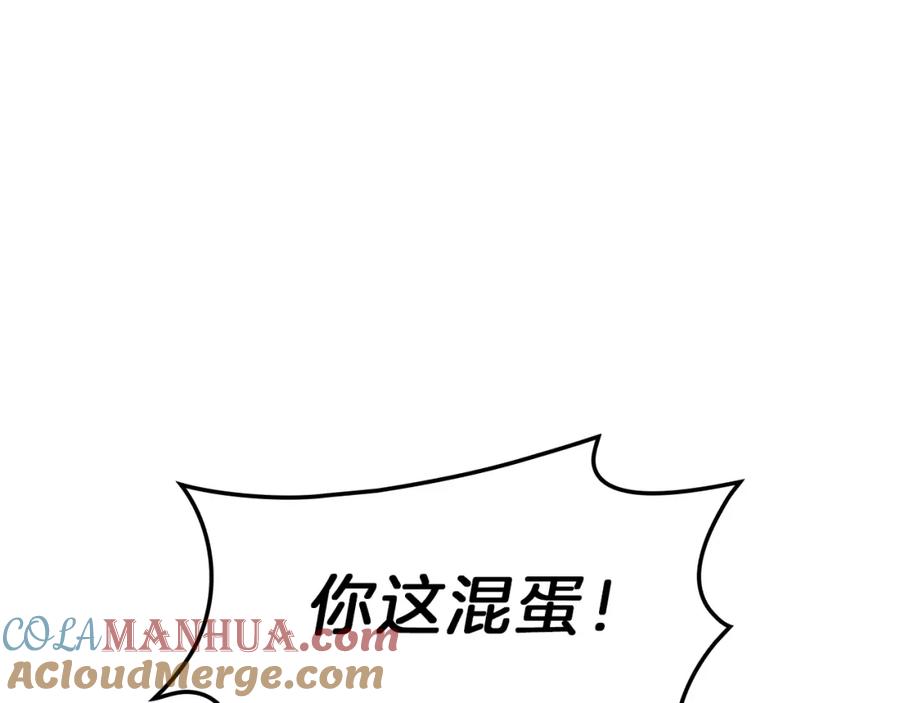 《灾难级英雄归来》第49话 无法杀死的灾厄 第69页