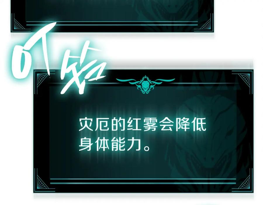 《灾难级英雄归来》第49话 无法杀死的灾厄 第187页