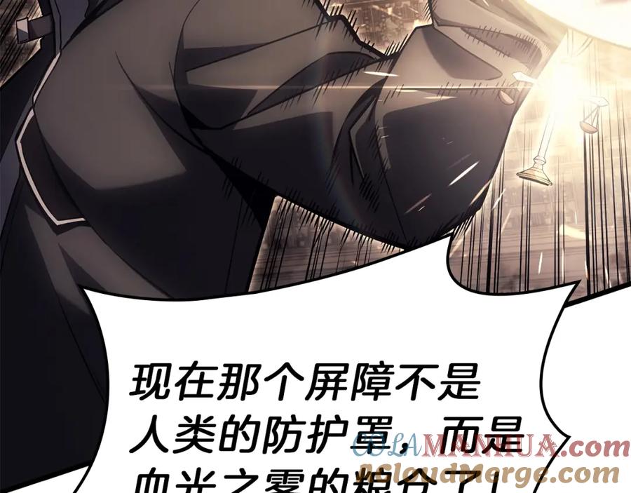 《灾难级英雄归来》第49话 无法杀死的灾厄 第9页