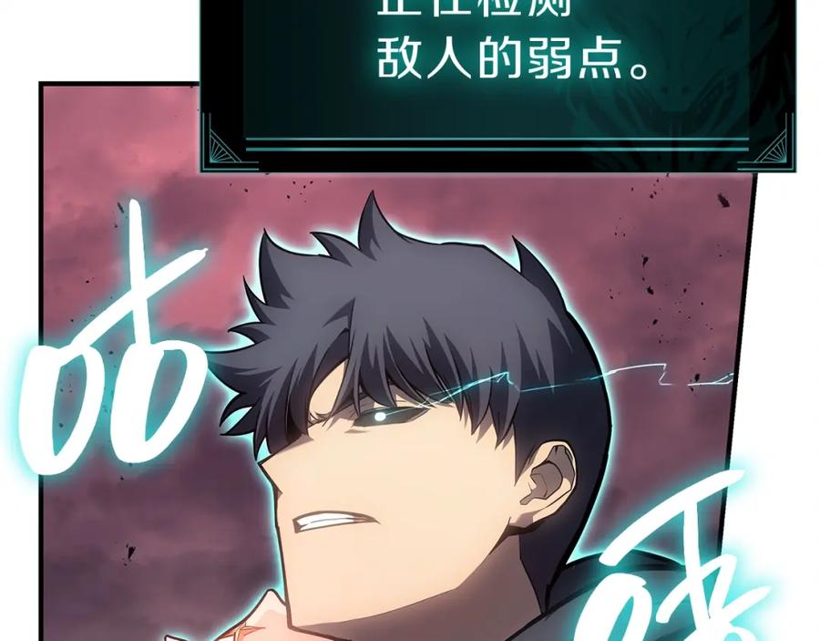 《灾难级英雄归来》第49话 无法杀死的灾厄 第278页