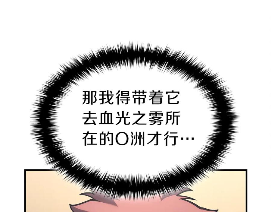 《灾难级英雄归来》第49话 无法杀死的灾厄 第112页