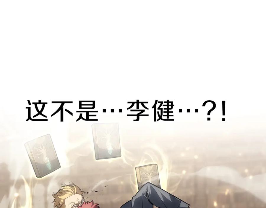 《灾难级英雄归来》第49话 无法杀死的灾厄 第86页