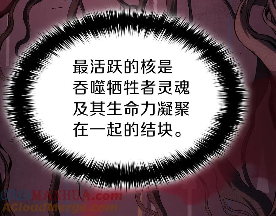 《灾难级英雄归来》第49话 无法杀死的灾厄 第285页