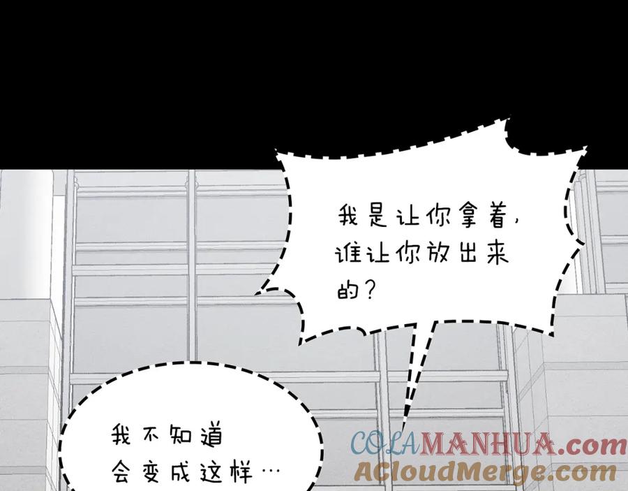 《灾难级英雄归来》第49话 无法杀死的灾厄 第21页