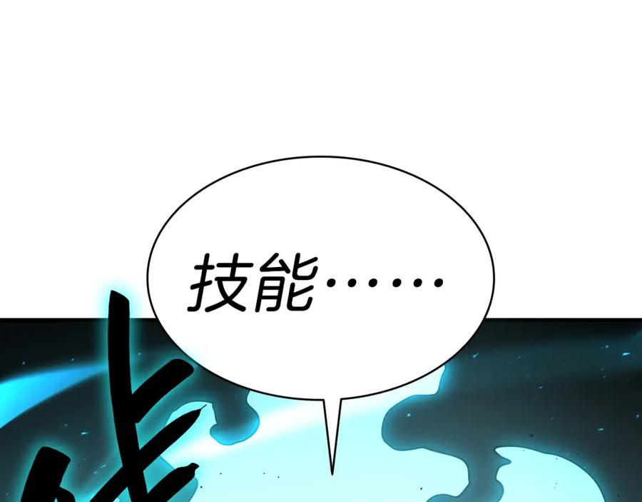 《灾难级英雄归来》第49话 无法杀死的灾厄 第147页