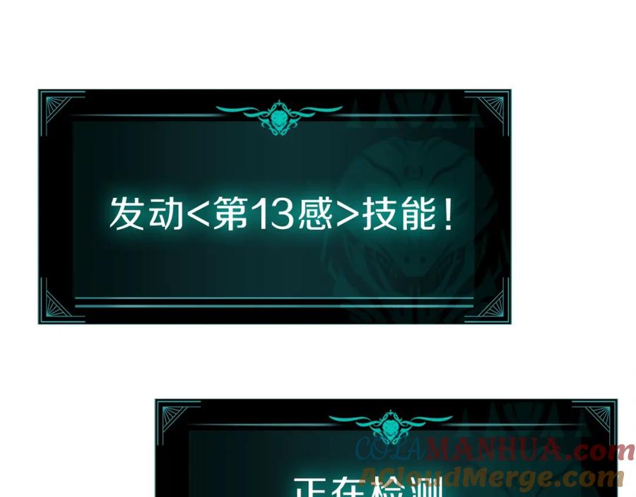 《灾难级英雄归来》第49话 无法杀死的灾厄 第277页