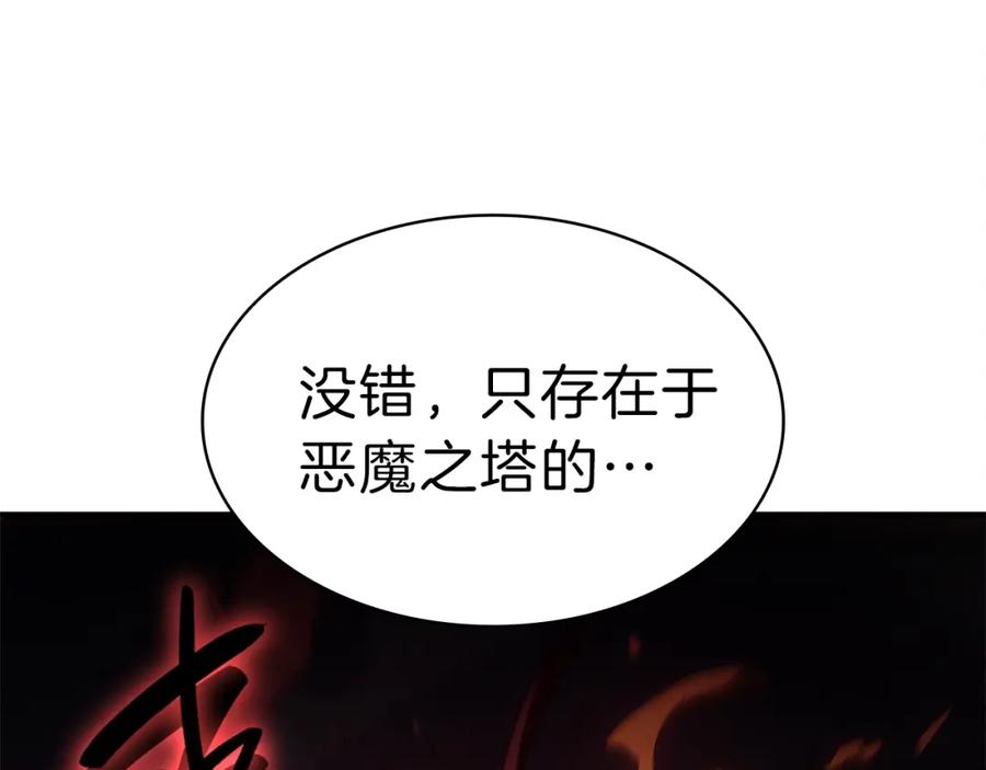 《灾难级英雄归来》第49话 无法杀死的灾厄 第239页