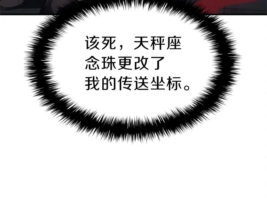 《灾难级英雄归来》第49话 无法杀死的灾厄 第355页