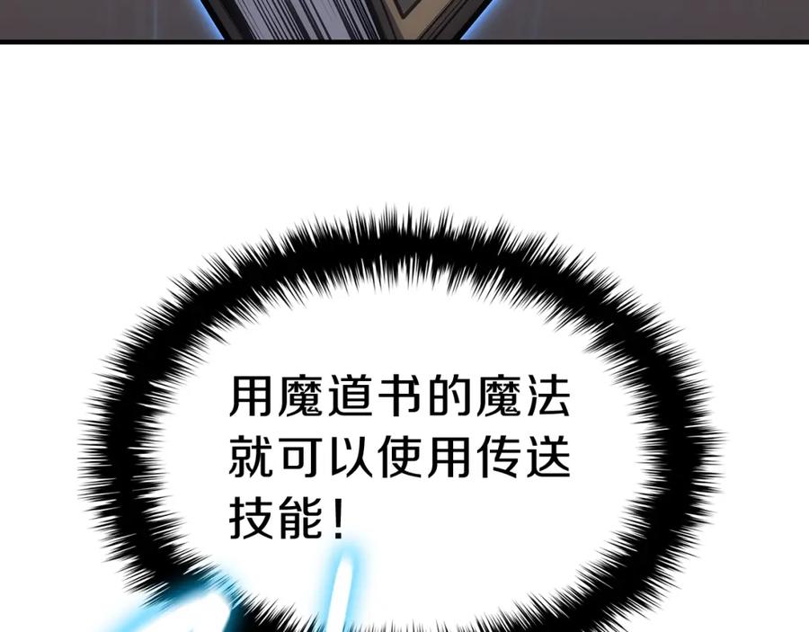《灾难级英雄归来》第49话 无法杀死的灾厄 第123页