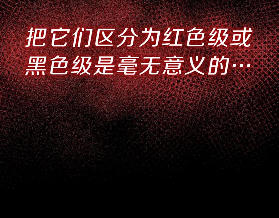 《灾难级英雄归来》第49话 无法杀死的灾厄 第270页