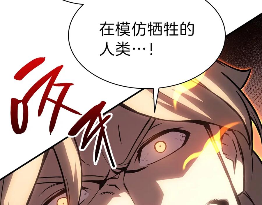 《灾难级英雄归来》第49话 无法杀死的灾厄 第330页