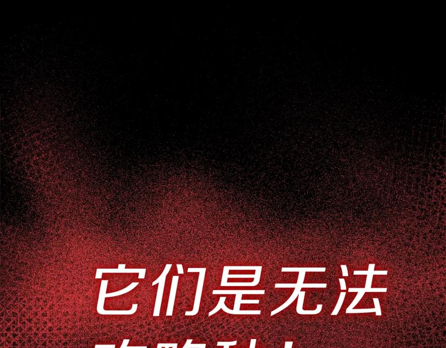 《灾难级英雄归来》第49话 无法杀死的灾厄 第271页