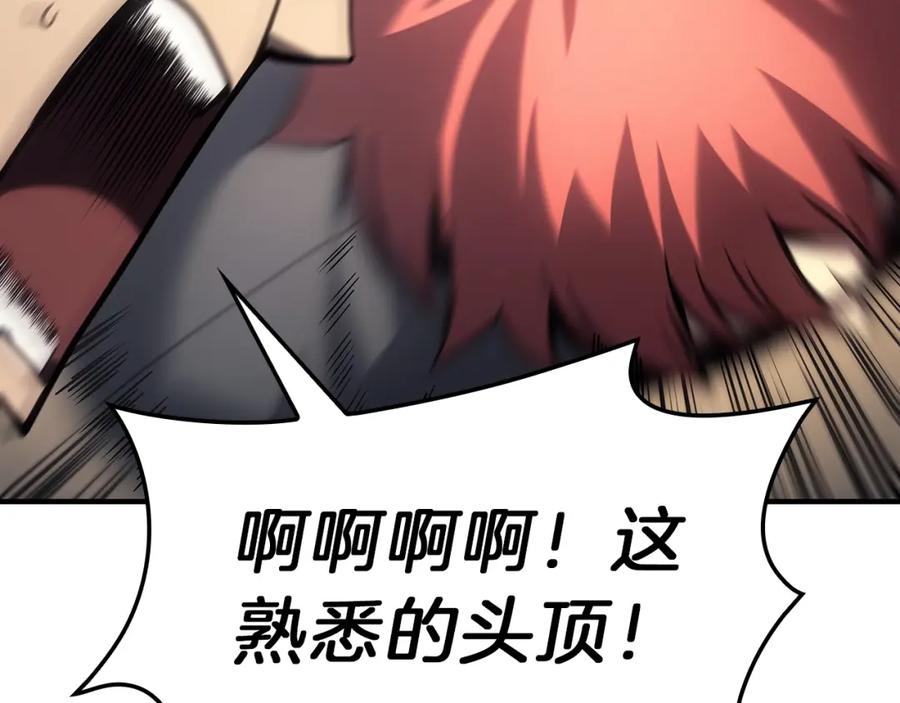 《灾难级英雄归来》第49话 无法杀死的灾厄 第82页