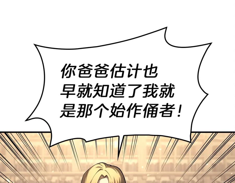 《灾难级英雄归来》第49话 无法杀死的灾厄 第54页