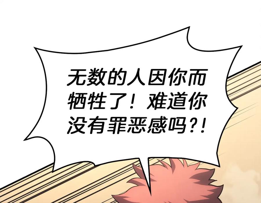 《灾难级英雄归来》第49话 无法杀死的灾厄 第63页