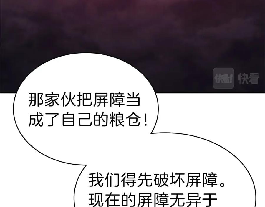 《灾难级英雄归来》第49话 无法杀死的灾厄 第290页
