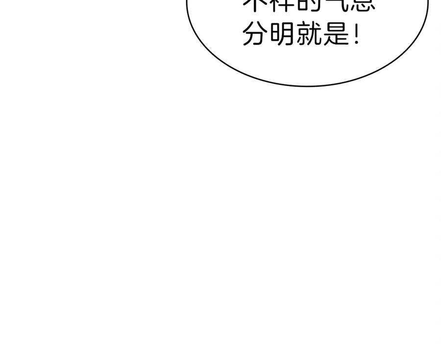 《灾难级英雄归来》第49话 无法杀死的灾厄 第238页