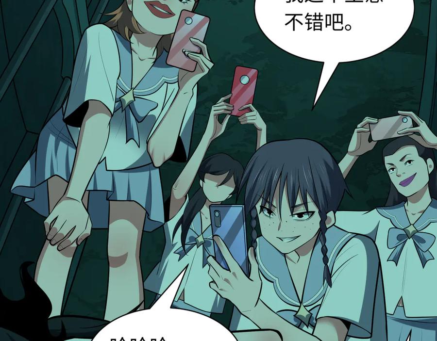 全球诡异时代 第508话 扶桑篇-毁灭进行时！ 第12页