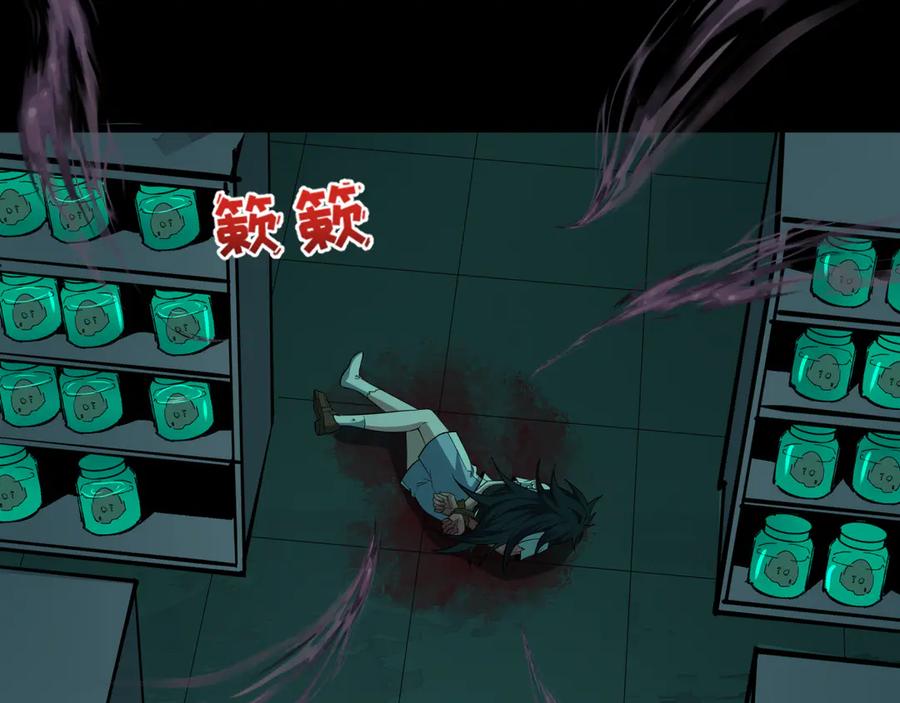 全球诡异时代 第508话 扶桑篇-毁灭进行时！ 第58页