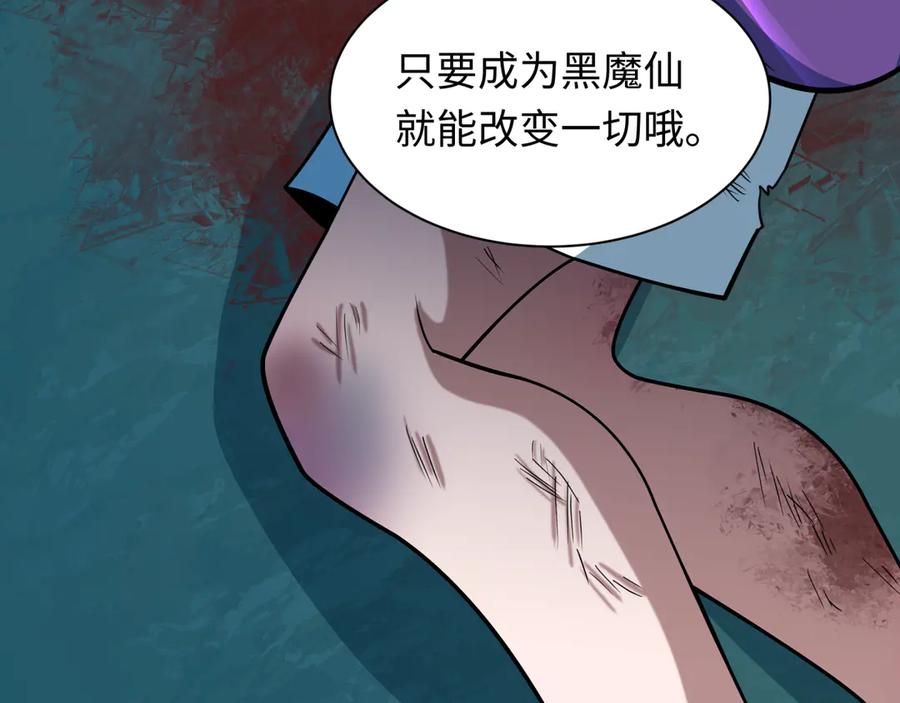 全球诡异时代 第508话 扶桑篇-毁灭进行时！ 第76页