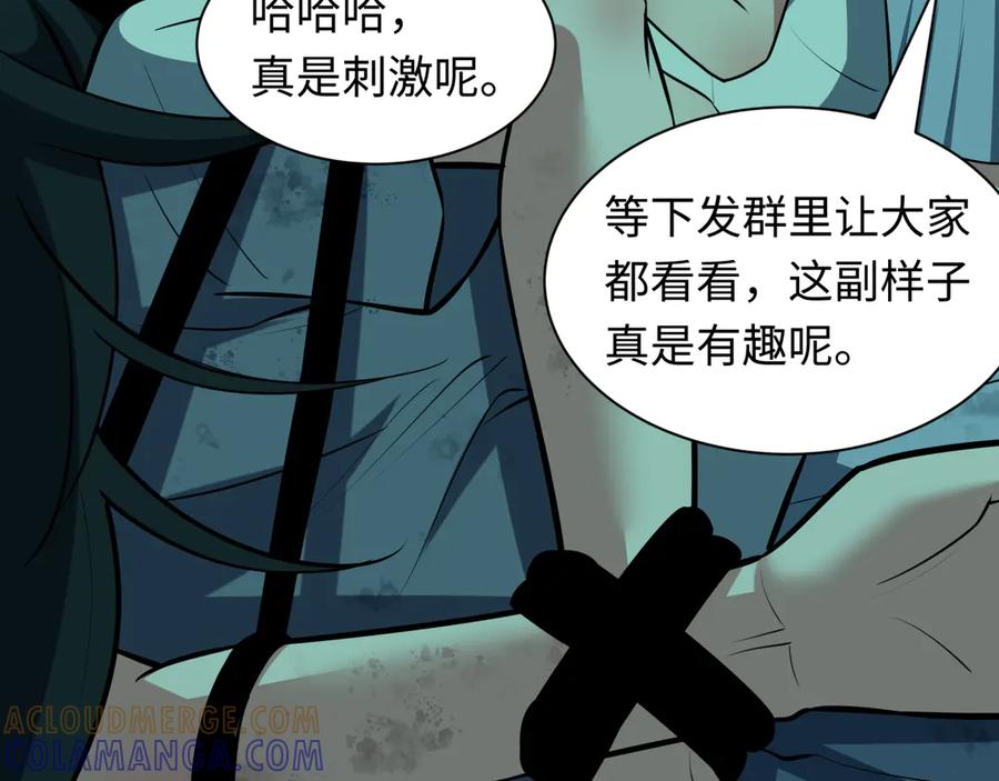 全球诡异时代 第508话 扶桑篇-毁灭进行时！ 第13页