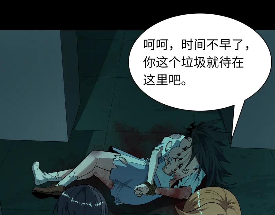 全球诡异时代 第508话 扶桑篇-毁灭进行时！ 第48页