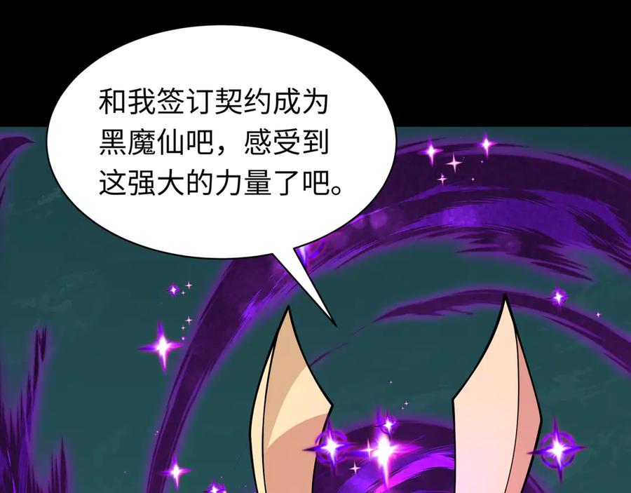 全球诡异时代 第508话 扶桑篇-毁灭进行时！ 第67页