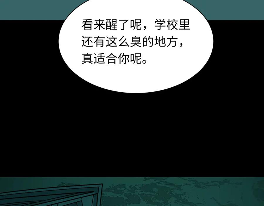 全球诡异时代 第508话 扶桑篇-毁灭进行时！ 第10页