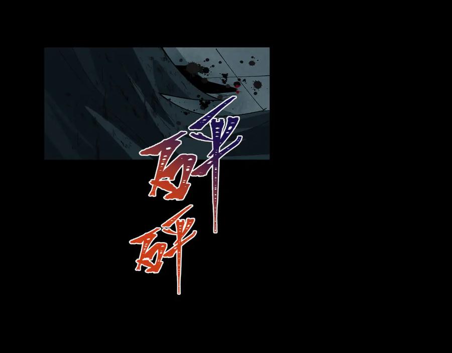 全球诡异时代 第508话 扶桑篇-毁灭进行时！ 第40页