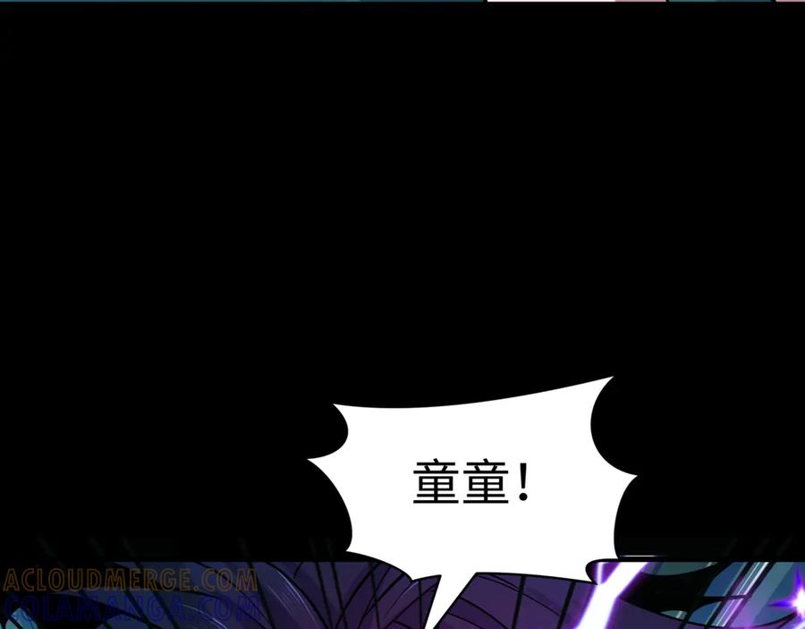 全球诡异时代 第508话 扶桑篇-毁灭进行时！ 第77页