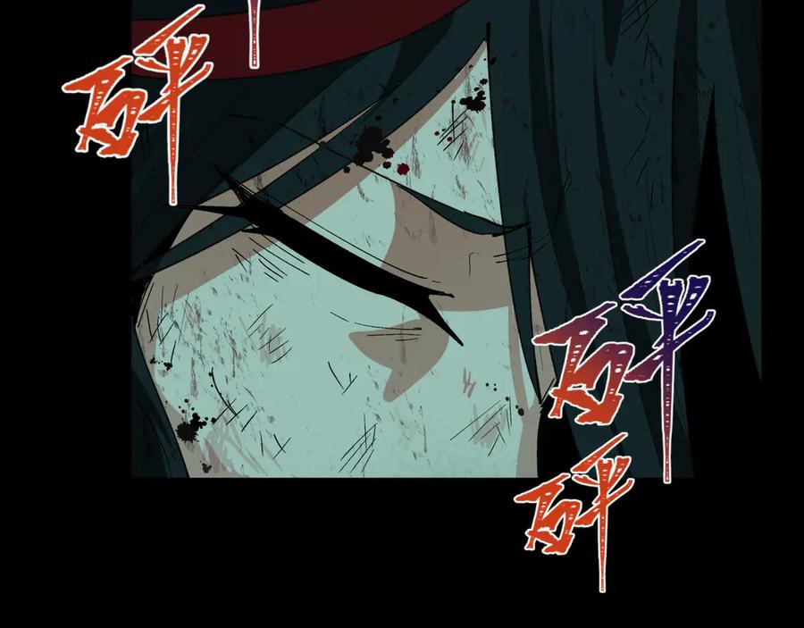 全球诡异时代 第508话 扶桑篇-毁灭进行时！ 第39页