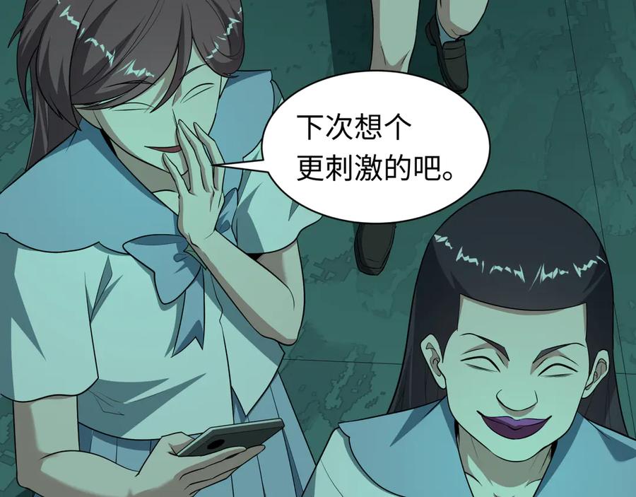全球诡异时代 第508话 扶桑篇-毁灭进行时！ 第50页
