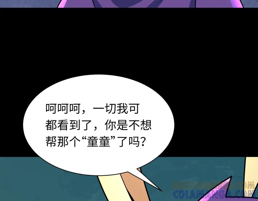 全球诡异时代 第508话 扶桑篇-毁灭进行时！ 第73页