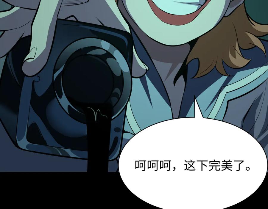 全球诡异时代 第508话 扶桑篇-毁灭进行时！ 第42页