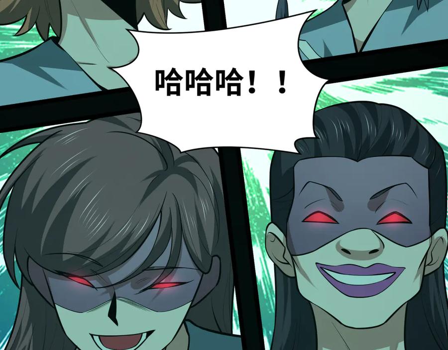 全球诡异时代 第508话 扶桑篇-毁灭进行时！ 第36页