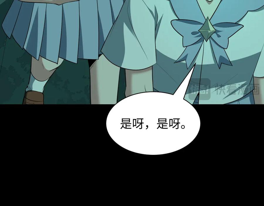 全球诡异时代 第508话 扶桑篇-毁灭进行时！ 第51页