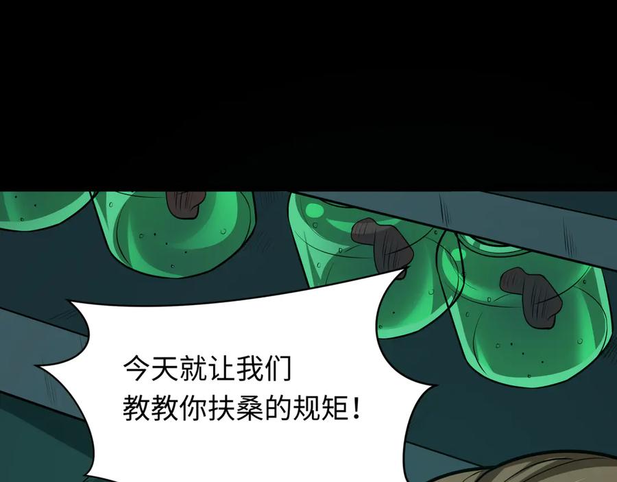 全球诡异时代 第508话 扶桑篇-毁灭进行时！ 第24页