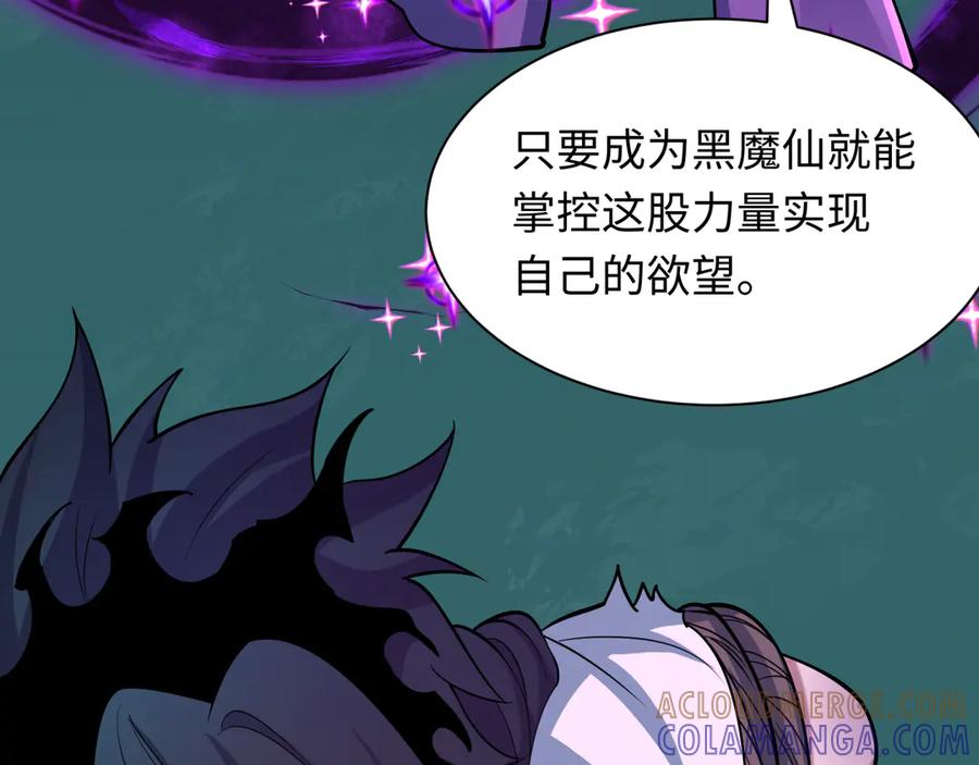 全球诡异时代 第508话 扶桑篇-毁灭进行时！ 第69页