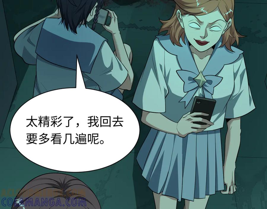 全球诡异时代 第508话 扶桑篇-毁灭进行时！ 第49页