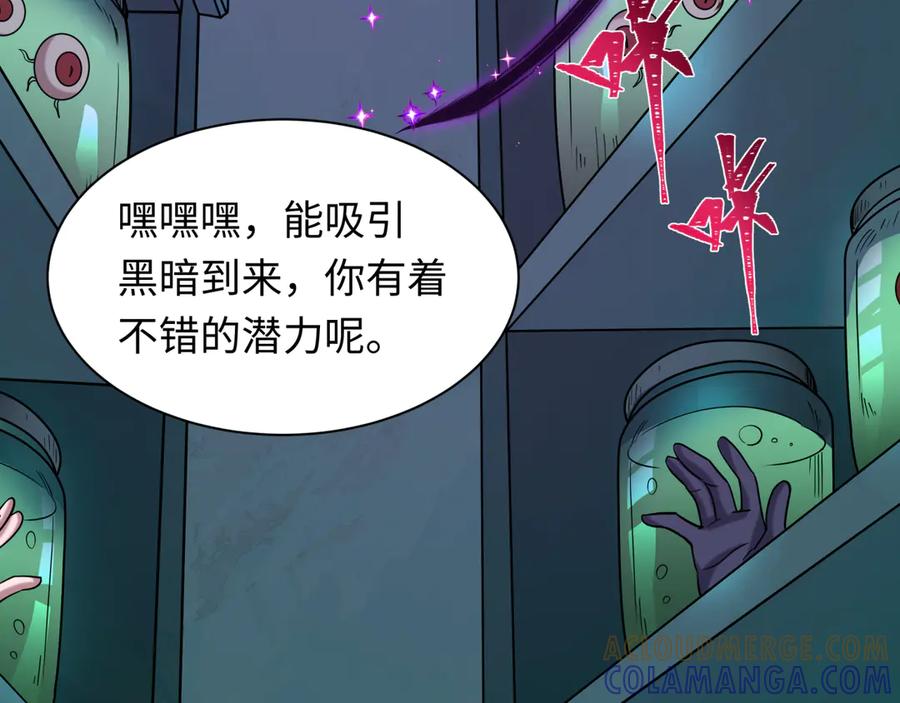 全球诡异时代 第508话 扶桑篇-毁灭进行时！ 第65页